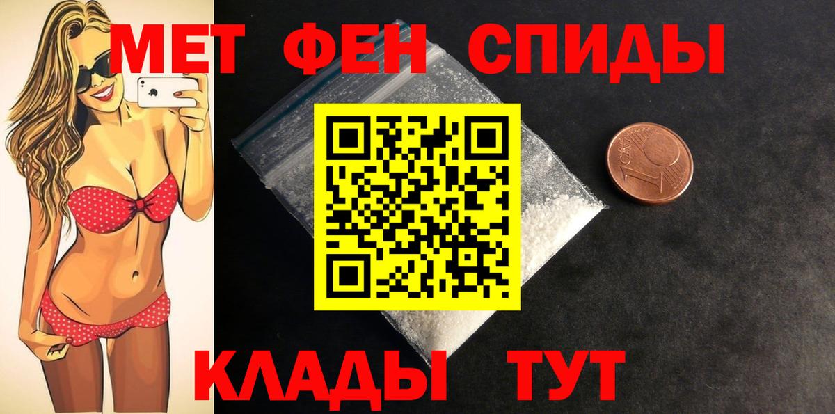 Амфетамин Розовый Урай