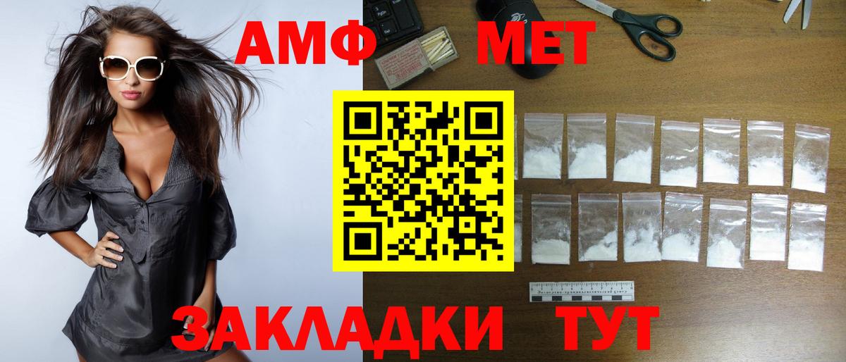 Амфетамин VHQ  Вход с VPN  Amphetamine  Урай 