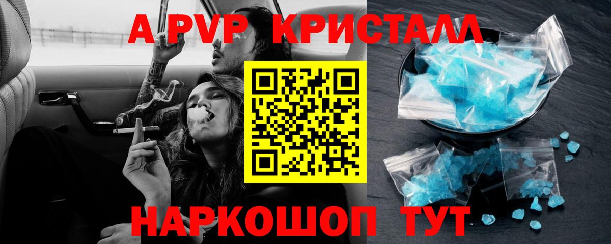 Alfa_PVP крисы CK  APVP кристаллы  Урай  Alfa_PVP  A PVP кристаллы  Вход с VPN 