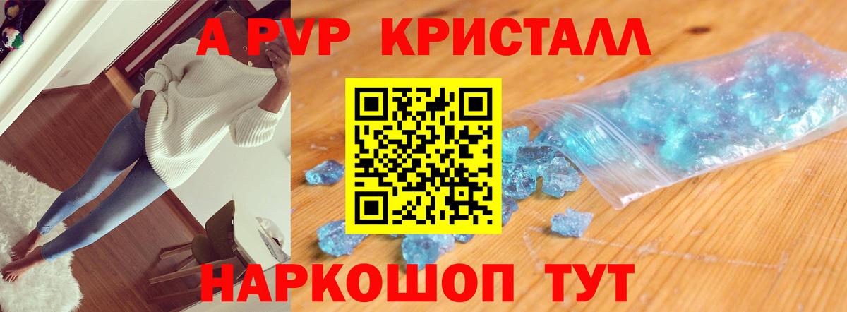 Alpha PVP СК Урай