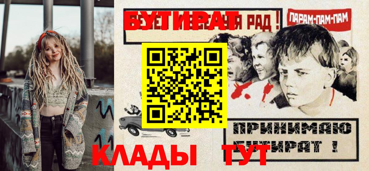 Урай  Бутират бутик  БУТИРАТ  Вход с VPN 