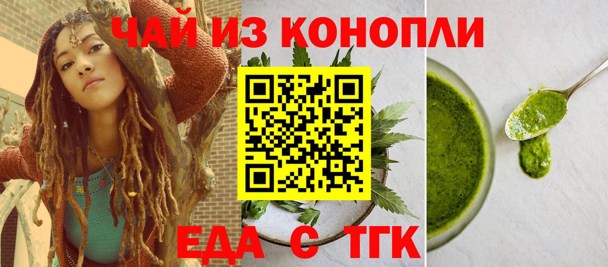 Cannafood конопля  Вход с VPN  Урай 