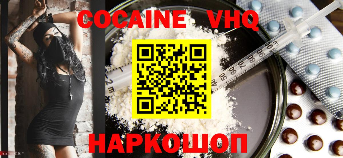 КОКАИН Fish Scale  COCAIN Columbia  Кокаин  Урай  Вход с VPN 
