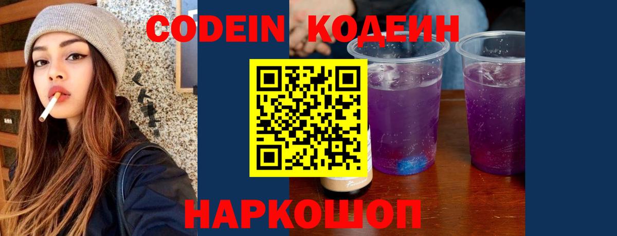 Урай  Кодеин напиток Lean (лин)  Вход с VPN  Кодеин напиток Lean (лин) 