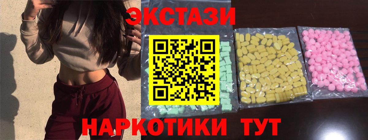 Экстази  Ecstasy Cube  Вход с VPN  Урай 