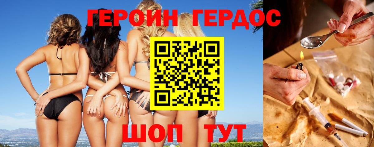 Героин  Вход с VPN  Урай  ГЕРОИН белый 