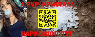 ALPHA-PVP Ливны