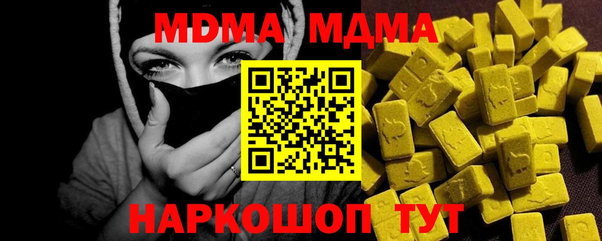 МДМА crystal  MDMA кристаллы  Урай  Вход с VPN 