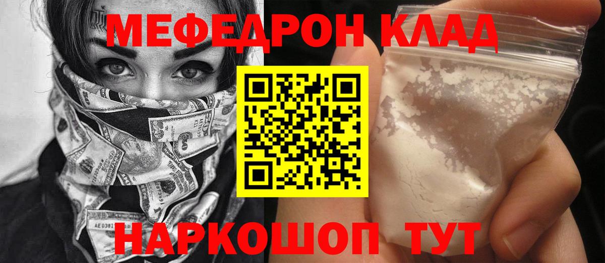 Меф мяу мяу  Меф  Урай  МЯУ-МЯУ мяу мяу  сколько стоит  МЯУ-МЯУ  Вход с VPN 