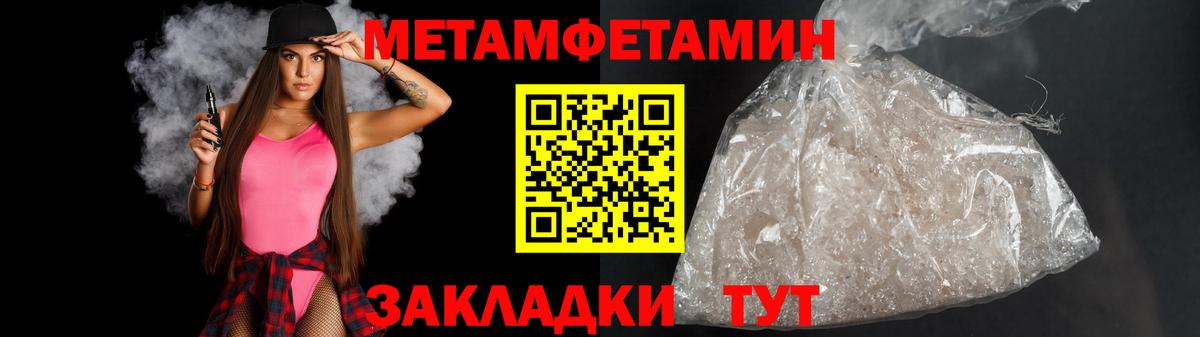 Первитин пудра  Вход с VPN  Урай 