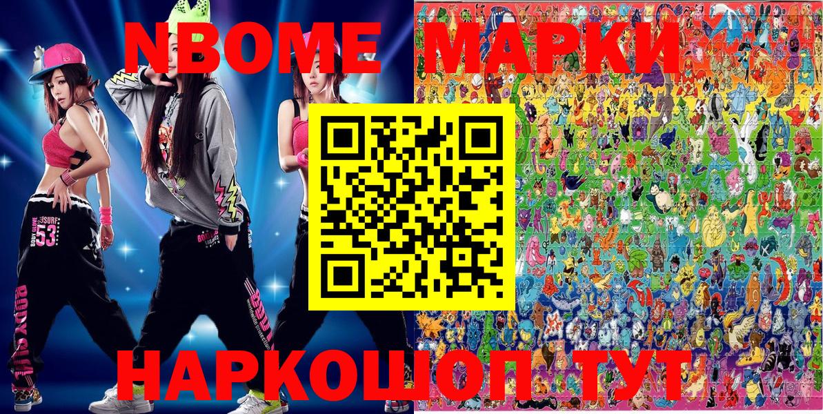 Урай  Марки NBOMe 1,8мг  Марки NBOMe 1,8мг  Вход с VPN 